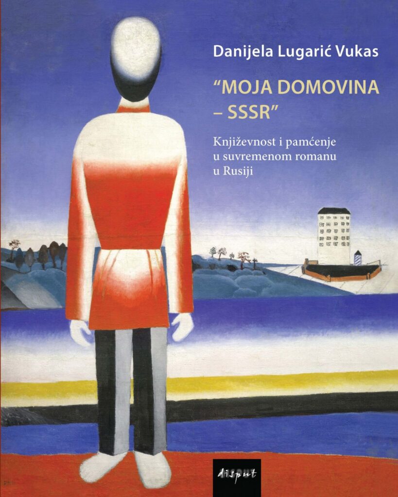 Naslovnica Moja domovina SSSR
