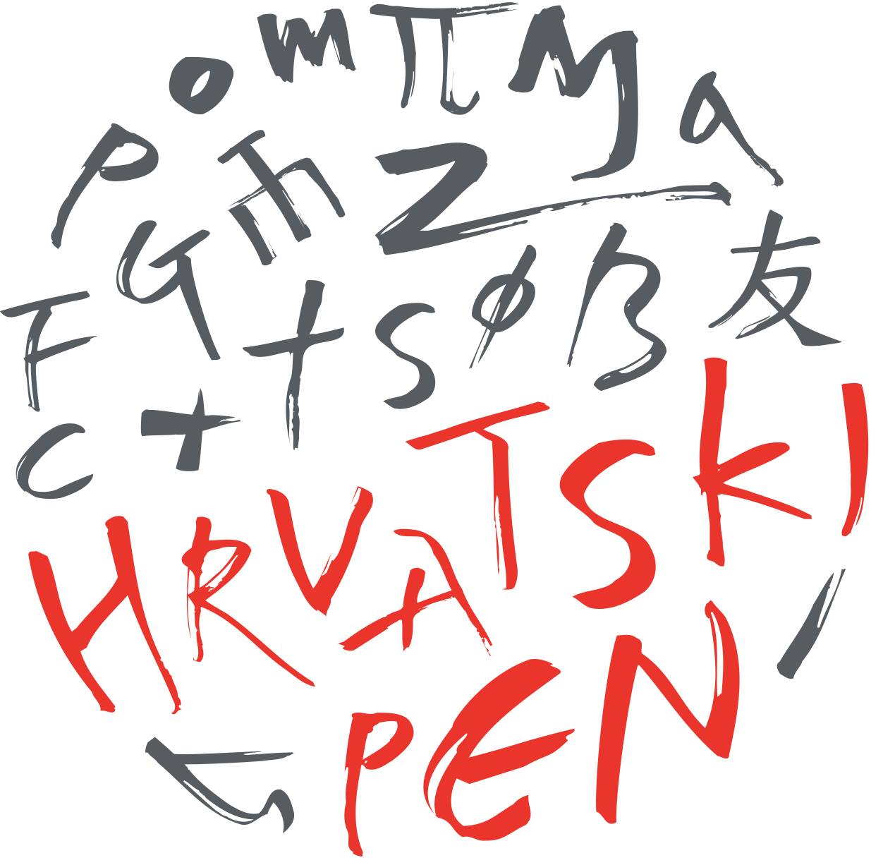 242073093_490936322329079_2729322889271462899_n (1) Logo: Hrvatski P.E.N. centar